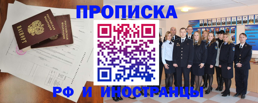 прописка штамп в Бавлах