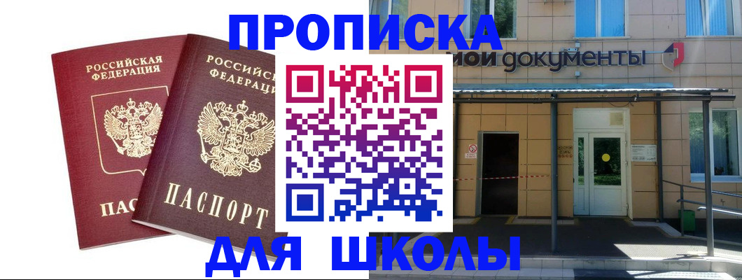 временная регистрация поиск в Бавлах