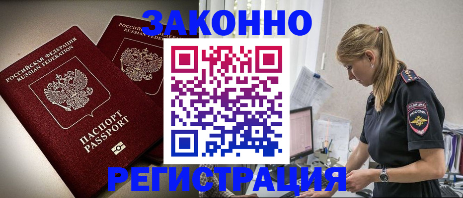 прописка для кредита в Бавлах
