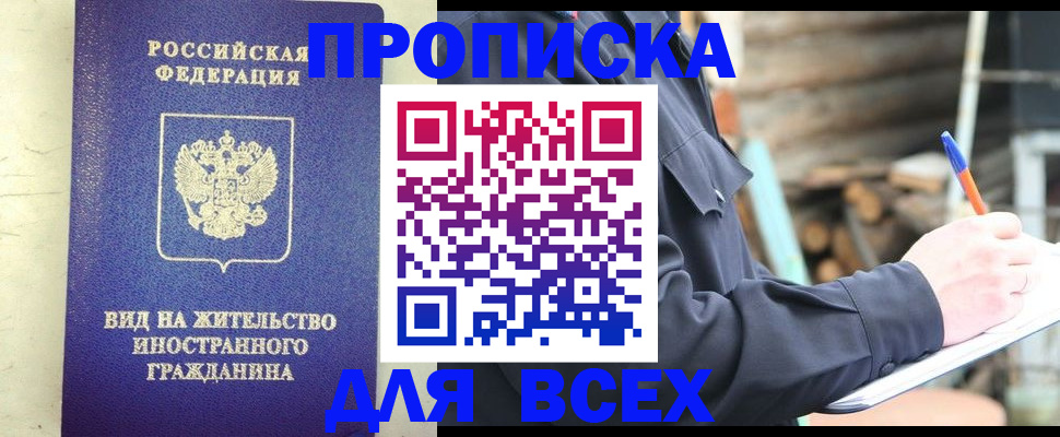 временная регистрация недорого в Бавлах