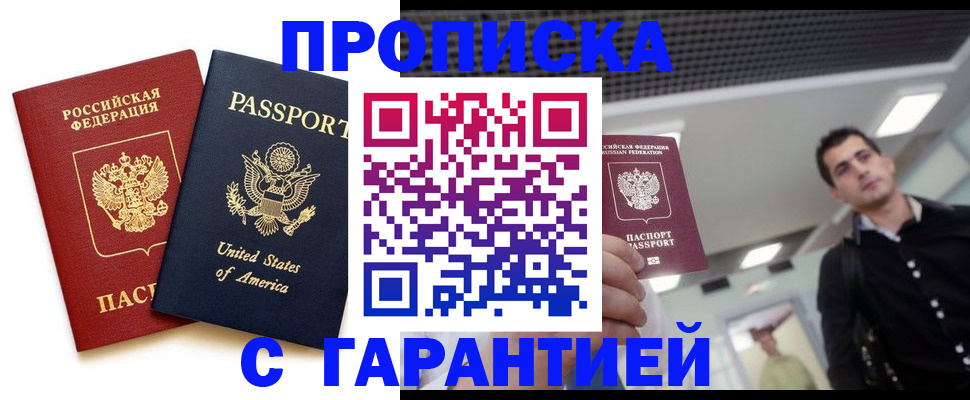 временная регистрация недорого в Бавлах