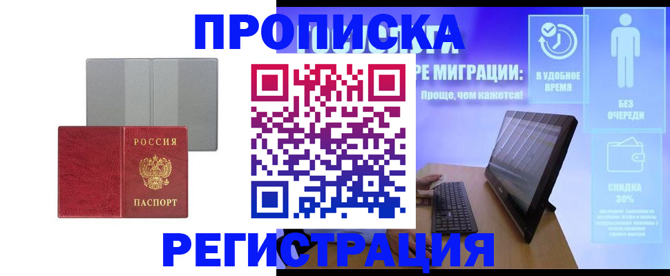временная регистрация законно в Бавлах