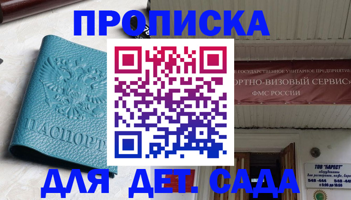 временная регистрация для всех в Бавлах