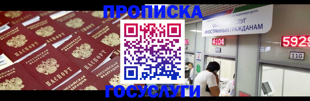 временная регистрация законно в Бавлах