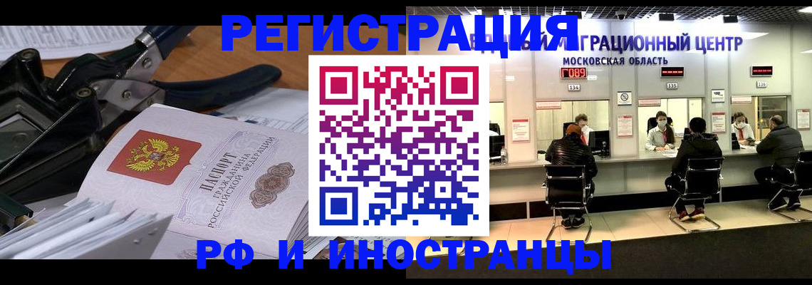 прописка регистрация в Бавлах