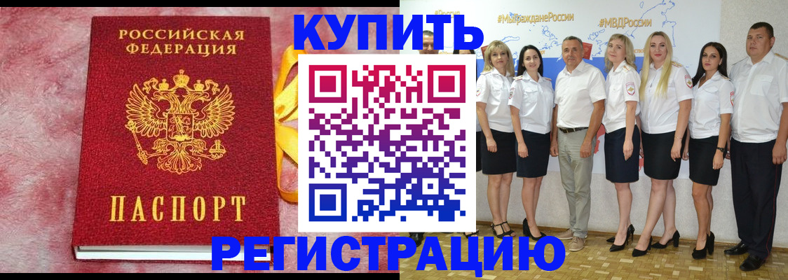 прописка ребенка в Бавлах