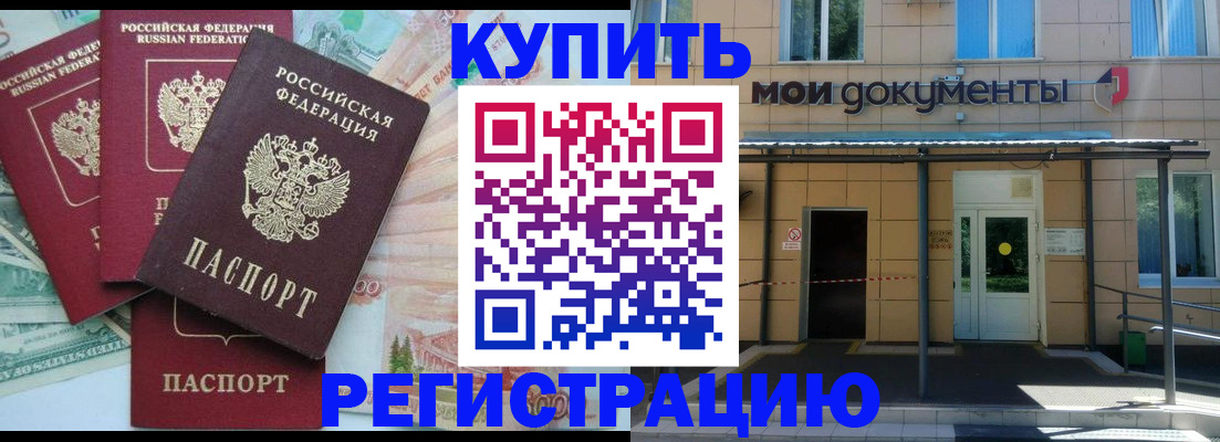 где прописаться в Бавлах